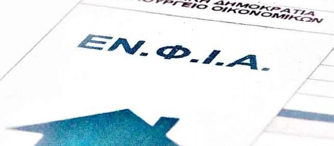 ΕΝΦΙΑ: Με αυτές τις κινήσεις θα τον μειώσετε - Τα σημεία που χρειάζονται προσοχή